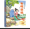 當當中華經(jīng)典古詩(shī)文賞析閱美書(shū)湘四升五典耀中華黔貴書(shū)香共讀4升5八桂悅讀閱讀歐非洲中國民間故事田螺姑娘列那狐中華經(jīng)典古詩(shī)文賞析聰明牧羊人老人的智慧 中國民間故事：田螺姑娘適齡精編版 曬單實(shí)拍圖