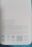 小米（MI）【3C認證】小米充電寶 自帶線(xiàn) 快充版 20000 33W 淺灰色 可上飛機/火車(chē) 可充手機平板筆記本耳機 曬單實(shí)拍圖