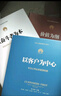 包郵 華為內訓書(shū)系 華為管理三部曲 以?shī)^斗者為本 以客戶(hù)為中心 價(jià)值為綱 黃衛偉 中信出版社圖書(shū) 曬單實(shí)拍圖