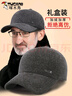 啄木鳥(niǎo)中老年人帽子男士冬季保暖棒球帽老人爺爺冬天爸爸護耳鴨舌棉帽男 曬單實(shí)拍圖
