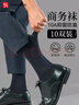 FitonTon10雙襪子男秋冬款保暖【10A抗菌防臭】中筒襪吸汗商務(wù)襪長(cháng)襪 曬單實(shí)拍圖