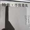 正版 知日·手賬 曬單實(shí)拍圖