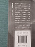 漩流 長(cháng)江三部曲 茅盾文學(xué)獎評委葉梅作序推薦 曬單實(shí)拍圖