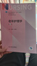 【用過(guò)的書(shū) 有筆跡】 老年護理學(xué) 第5版 胡秀英,肖惠敏 人民衛生出版社 9787117327381 曬單實(shí)拍圖