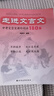 走進(jìn)文言文.中考文言文課外閱讀180篇 曬單實(shí)拍圖