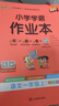 當當當當網(wǎng)正版2026春季新小學(xué)學(xué)霸作業(yè)本語(yǔ)文數學(xué)英語(yǔ)科學(xué)道德與法治一1二2三3四4五5六6年級上下冊人教北師版暑假同步訓練達標測試 一年級上冊-2025秋 數學(xué) 北師版^新教材 曬單實(shí)拍圖
