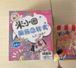米小圈腦筋急轉彎 7-10歲 童書(shū)兒童文學(xué) 第一輯+第二輯 套裝共8冊 小學(xué)生課外閱讀 二年級課外閱讀必讀 閱讀 課外書(shū) 曬單實(shí)拍圖