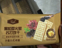 Tafe 黑松露火腿蘇打餅干(藜麥奇亞籽風(fēng)味) 1.16kg 1.16kg*1箱 曬單實(shí)拍圖