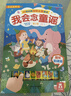 樂(lè )樂(lè )趣發(fā)聲書(shū)：我會(huì )念童謠 幼兒?jiǎn)⒚蓪殞氃缃厅c(diǎn)讀認知繪本 國學(xué)經(jīng)典互動(dòng)發(fā)聲系列【0-2歲】省錢(qián)卡 曬單實(shí)拍圖
