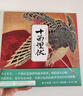 藏在博物館里的中國歷史（套裝全8冊）上下5000年 讀這一套書就夠了 曬單實拍圖