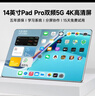 領(lǐng)道者2025款平板電腦二合一16G+1TB超清護眼屏Pro14英寸超清游戲安卓手機5Gwifi全網(wǎng)通學(xué)習網(wǎng)課 遠峰銀【24G+1TB】免費試用+藍牙鍵盤(pán)+皮套 I4英寸5G全網(wǎng)通（熱賣(mài)單量）定制皮套 曬單實(shí)拍圖