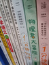 中科院物理所趣味科普三部曲（套裝共3冊）：1分鐘物理1+1分鐘物理2+物理君大冒險快樂(lè )讀書(shū)吧 暑期必讀課外閱讀 曬單實(shí)拍圖