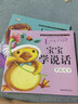 寶寶學(xué)說(shuō)話(huà)繪本0到3歲語(yǔ)言表達啟蒙兒童早教書(shū)籍 幼兒1一2-3歲讀物一歲半益智圖書(shū)三歲親子閱讀睡前故事書(shū)嬰兒看圖書(shū)籍 【全20冊】寶寶學(xué)說(shuō)話(huà)+專(zhuān)注力訓練貼紙 曬單實(shí)拍圖