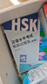 漢語(yǔ)水平考試模擬試題集（第2版）HSK（6級） 曬單實(shí)拍圖