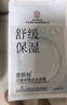 同仁堂面膜控油舒緩補水保濕清爽溫和舒緩收縮毛孔20片/盒七夕 曬單實(shí)拍圖