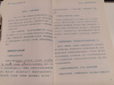 不虧：職業(yè)投資人的股市生存之道 隨書(shū)附帶思維導圖 實(shí)戰派職業(yè)投資人分享投資干貨！ 曬單實(shí)拍圖