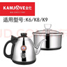金灶全自動(dòng)上水原廠(chǎng)配件V9燒水壺消毒鍋旋轉加水電茶爐單壺V7電水壺V6 (金灶牌專(zhuān)用K6/K8/K9水壺+消毒鍋(無(wú)加熱底座) 曬單實(shí)拍圖