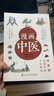 漫畫(huà)中醫（全彩版）讓你一看就懂，一學(xué)就會(huì )的中醫常識，國寶級老中醫瞿岳云教授親自執筆，錢(qián)學(xué)森盛贊，中央保健組專(zhuān)家孫光榮、湖南中醫藥大學(xué)教授彭堅、劉建和鼎力推薦！ 漫畫(huà)中醫（全彩版） 曬單實(shí)拍圖
