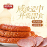 哈肉聯(lián)哈爾濱紅腸  東北特產(chǎn)香腸 兒童紅腸1.02kg 中華老字號火腿腸熟食 曬單實(shí)拍圖