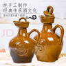 中式酒壺古代老式傳統螺紋陶瓷帶蓋泡酒專(zhuān)用瓶四川土陶酒壇子 10斤裝空酒瓶+密封蓋 曬單實(shí)拍圖