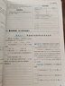 2026版優(yōu)化設計高二選擇性必修一二三四上中下冊語(yǔ)文數學(xué)英語(yǔ)物理化學(xué)生物政治歷史地理 人教版 全新正版 數學(xué)選擇性必修第二冊【人教版】 曬單實(shí)拍圖