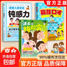 漫畫(huà)梅拉賓法則 贏(yíng)在口才 鈍感力 官方正版 學(xué)會(huì )正確的表達方式 開(kāi)啟順暢溝通之旅讓孩子學(xué)會(huì )情感溝通書(shū)籍 【3冊】梅拉賓法則+贏(yíng)在口才+鈍感力 曬單實(shí)拍圖