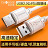 秋葉原（CHOSEAL）Q514 電腦連接線(xiàn)USB 2.0版 公對公延長(cháng)線(xiàn)移動(dòng)硬 白色 3米 曬單實(shí)拍圖