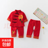 嬰兒衣服春秋薄夾棉大紅色滿(mǎn)月百日宴衣服中國風(fēng)唐裝純棉寶寶套裝 紅色吉祥如意唐裝三件套 73 （建議4-7月） 曬單實(shí)拍圖