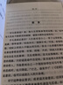 正版 神峰通考 中國傳統易學(xué)文化解讀叢書(shū) 中國古代民俗文集 文白對照足本全譯 （明）張神峰 著(zhù) 中國廣播電視出版社 曬單實(shí)拍圖