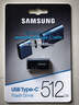 三星（SAMSUNG）512GB Type-C 極光藍 U盤(pán) 讀速400MB/s 適用手機平板電腦 大容量高速便攜學(xué)生辦公 適用哨兵模式 曬單實(shí)拍圖
