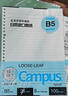 國譽(yù)（KOKUYO）【熱門(mén)商品】日本活頁(yè)本B5橫線(xiàn)替芯紙Campus原紙方格活頁(yè)紙活頁(yè)本內芯A5活頁(yè)芯學(xué)生筆記本本子文具 【B5推薦裝】橫線(xiàn)3本(共300張) 曬單實(shí)拍圖