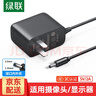 綠聯(lián) 12V1A電源適配器 12V2A/3A/5V1A電源適配器通用路由器機光貓頂盒監控攝像頭臺燈DC圓孔電源充電線(xiàn) 電源適配器5V2A【DC3.5*1.35mm】 曬單實(shí)拍圖