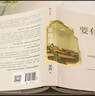 【新華書(shū)店官方正版圖書(shū)】現貨 要有光 這本書(shū)是非虛構文學(xué)代表作家梁鴻繼“梁莊三部曲”之后，時(shí)隔5年，又一具有現實(shí)意義的非虛構作品 2025新版 曬單實(shí)拍圖
