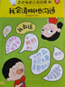 【包郵速發(fā)】歪歪兔語(yǔ)言表達課  歪歪兔 2-6歲啟蒙早教幼兒表達力兒童語(yǔ)言表達能力訓練方案精準結構化表達技巧認知書(shū)繪本親子互動(dòng)學(xué)習書(shū)天天練理解書(shū)籍 曬單實(shí)拍圖