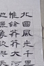六品堂【新升級19件套】筆墨紙硯文房四寶書(shū)法初學(xué)入門(mén)毛筆套裝小學(xué)生中楷兼毫字帖水寫(xiě)布便攜禮盒 曬單實(shí)拍圖