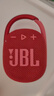 JBL CLIP4 無(wú)線(xiàn)音樂(lè )盒四代 藍牙便攜音箱低音炮 戶(hù)外音箱 迷你音響 IP67防塵防水 一體式 慶典紅 曬單實(shí)拍圖