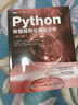 Python數據結構與算法分析（第3版）（圖靈出品） 曬單實(shí)拍圖