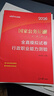 中公2026年國家公務(wù)員考試全真模擬預測套卷國考省考歷年真題庫試卷26公考行測和申論考公資料2025廣東省四川江蘇山東浙江上海北京 國考【行測+申論】全真模擬預測卷 曬單實(shí)拍圖