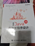 實(shí)戰Java高并發(fā)程序設計 第3版 電子工業(yè)出版社 葛一鳴 著(zhù) 書(shū)籍 圖書(shū) 曬單實(shí)拍圖