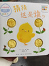 小雞球球觸感玩具書(shū)全5冊 嘰嘰嘰你好點(diǎn)讀版紙板書(shū)觸摸發(fā)聲書(shū)翻翻書(shū)洞洞書(shū)認知書(shū)嬰兒立體圖畫(huà)繪本 小雞球球觸感玩具書(shū)全5冊 曬單實(shí)拍圖