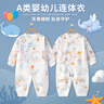 班杰威爾嬰兒連體衣新生兒衣服純棉春秋寶寶哈衣爬服護肚兩件套80cm 曬單實(shí)拍圖