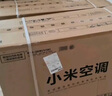 小米（MI）米家 1.5匹 新一級能效 巨省電 空調掛機 KFR-35GW/N1A1【整機十年質(zhì)?！?曬單實(shí)拍圖