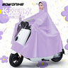 博沃尼克電動(dòng)摩托車(chē)雨衣單人女款帶反光鏡套 4XL雪花白 曬單實(shí)拍圖