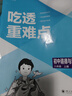 【7~9科目版本可選】2026春五年中考三年模擬七下八下九下人教版五三初中上冊下冊53天天練七上八上九上5年中考3年模擬五三天天練初一初二初三教材53初中同步作業(yè)本 八年級上 物理 人教版 曬單實(shí)拍圖