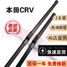 京太適用東風(fēng)本田CRV雨刮器片前后窗原裝13-16/17/18/2019新CRV雨刷器 17款至22款 新CRV【前雨刮+后雨刮】 曬單實(shí)拍圖