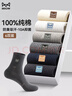 貓人男士襪子男100%純棉防臭吸汗10A級抗菌秋冬長(cháng)襪休閑商務(wù)中筒襪6雙 曬單實(shí)拍圖