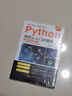 零基礎Python編程從入門(mén)到精通 計算機電腦編程入門(mén)自學(xué)零基礎教程 python基礎教程語(yǔ)言程序設計 實(shí)戰學(xué)習手冊 曬單實(shí)拍圖