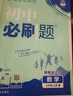 2026初中必刷題 數學(xué)七年級上冊 人教版 初一教材同步練習題教輔書(shū) 理想樹(shù)圖書(shū) 曬單實(shí)拍圖