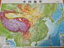 北斗新版中國和世界地形圖3d立體凹凸浮雕地圖地理掛圖三維地貌地圖掛圖學(xué)生教學(xué)專(zhuān)用版學(xué)生文具書(shū)桌墻58cm   曬單實(shí)拍圖