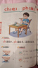 斗半匠小學(xué)生零基礎學(xué)英語(yǔ)自然拼讀教材短文短句發(fā)音技巧英語(yǔ)啟蒙教材漫畫(huà)字母音標自然拼讀小學(xué)英語(yǔ)專(zhuān)項訓練 曬單實(shí)拍圖